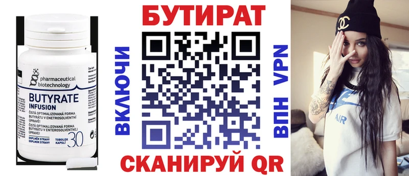Бутират 1.4BDO  Первомайск 