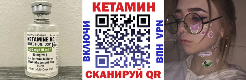 площадка формула  Первомайск  Кетамин ketamine 