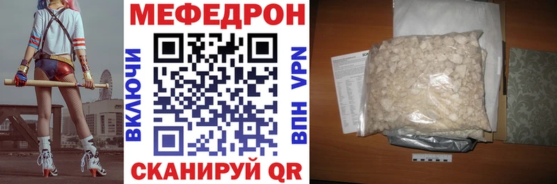 Мефедрон мяу мяу  Первомайск 